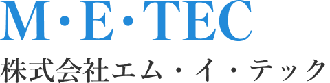 株式会社エム・イ・テック